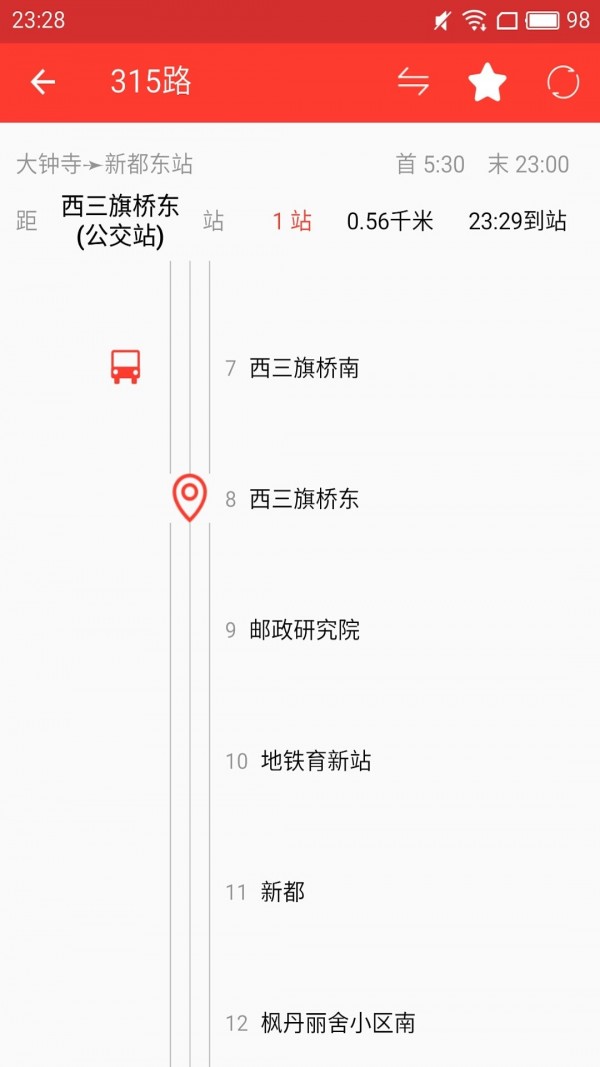 上海公交来了截图欣赏